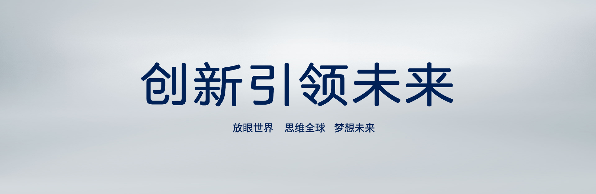 內方外圓，低調有勁